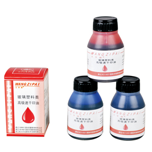 Glass plastic advanced quick drying printing oil WZ-3643