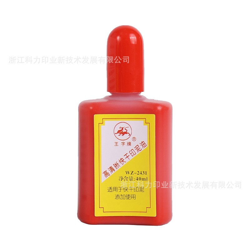 High-definition quick-drying ink WZ-2431/2432